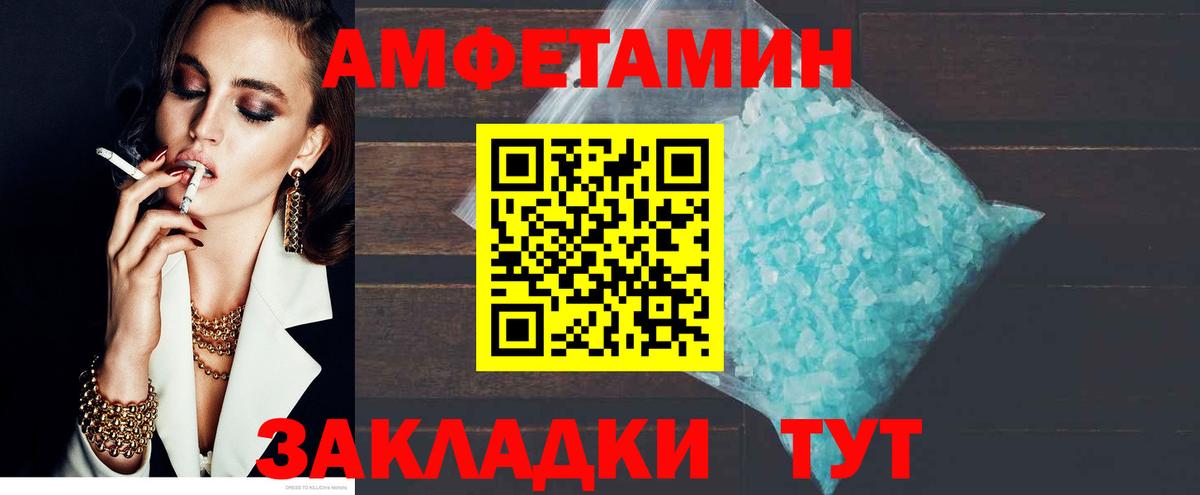 Амфетамин VHQ Мирный