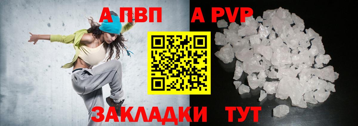 A PVP  Вход с VPN  купить наркотики сайты  Мирный  А ПВП СК  А ПВП СК 