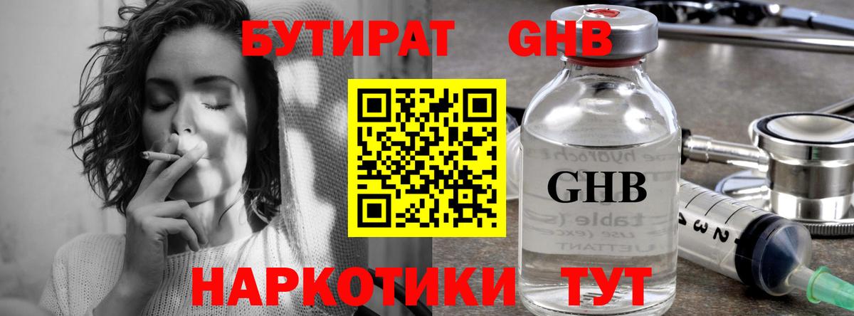 Бутират оксана Мирный