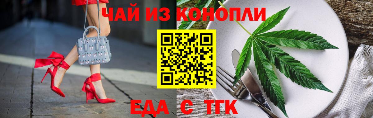 Мирный  Еда ТГК конопля  Вход с VPN 