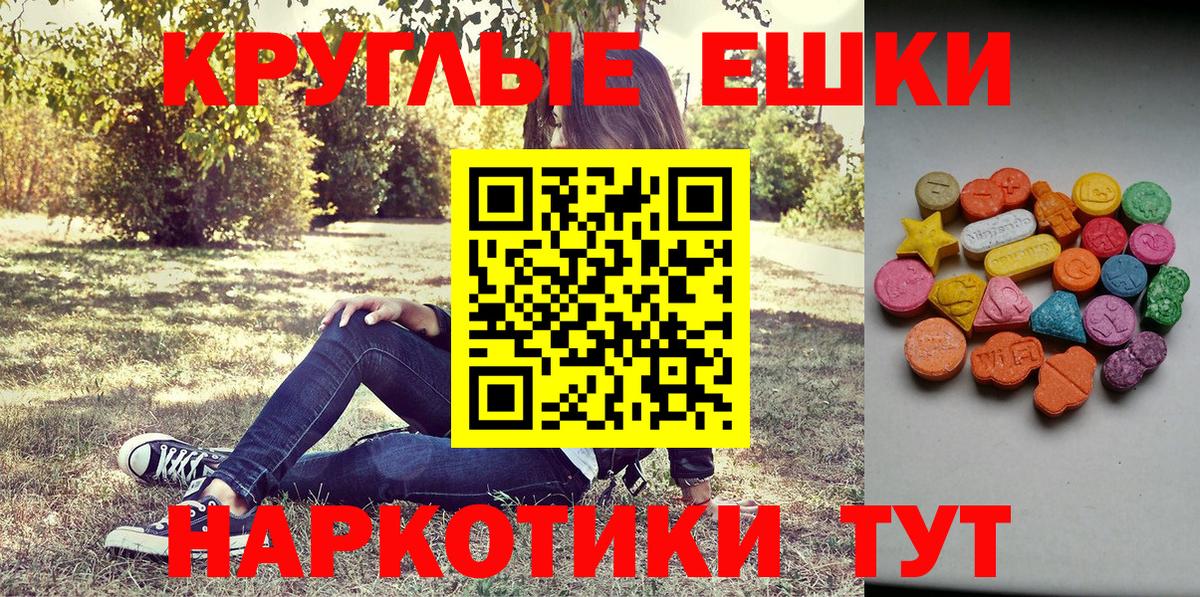ЭКСТАЗИ 99%  Ecstasy  Мирный  гидра вход  Экстази 280 MDMA  Вход с VPN 