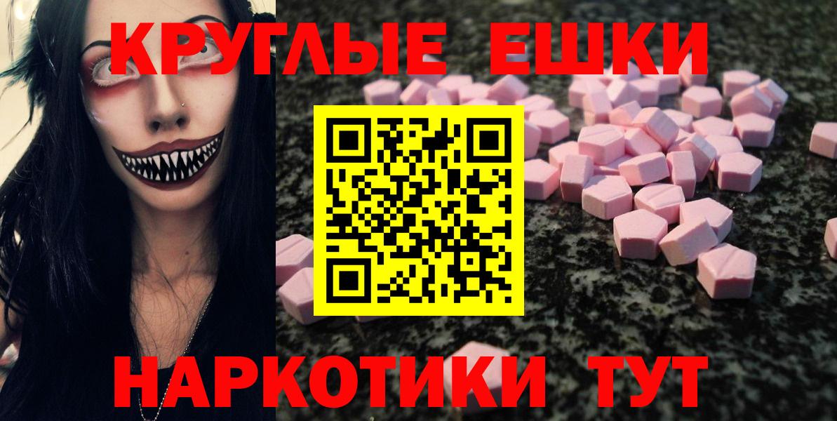 ЭКСТАЗИ 280мг Мирный