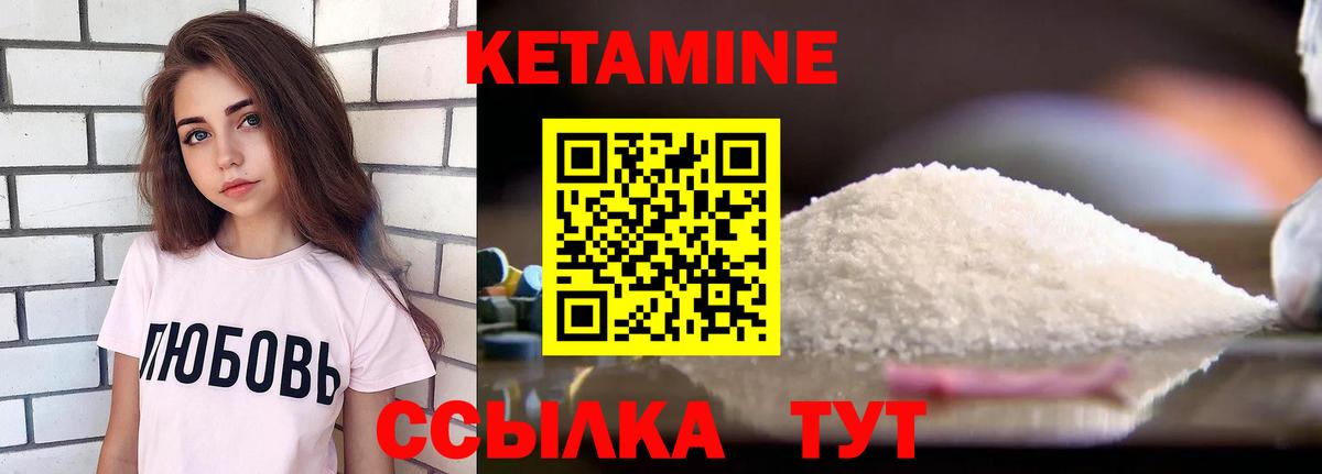 КЕТАМИН ketamine  Кетамин ketamine  Вход с VPN  Мирный 