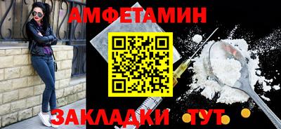 амфетамин Донецк