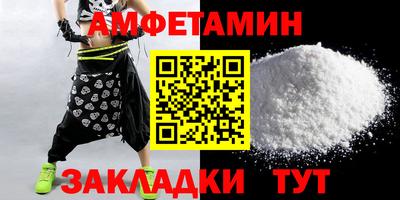 амфетамин Донецк
