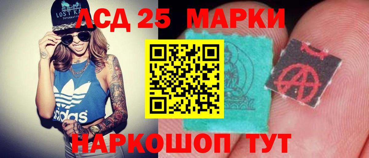 ЛСД экстази ecstasy Мирный