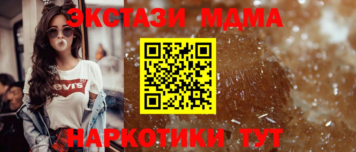 MDMA crystal  Вход с VPN  Мирный  МДМА молли 