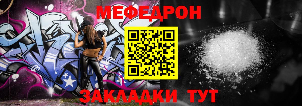 Мирный  Мефедрон 4 MMC  МЯУ-МЯУ  МЯУ-МЯУ mephedrone  Вход с VPN 