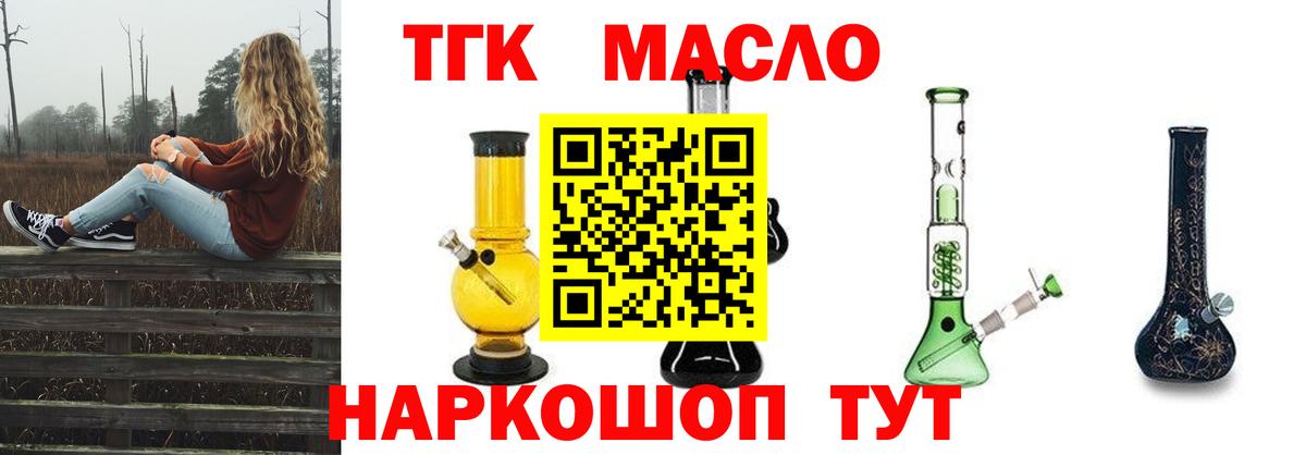 ТГК Wax  ТГК жижа  Вход с VPN  продажа наркотиков  Мирный 